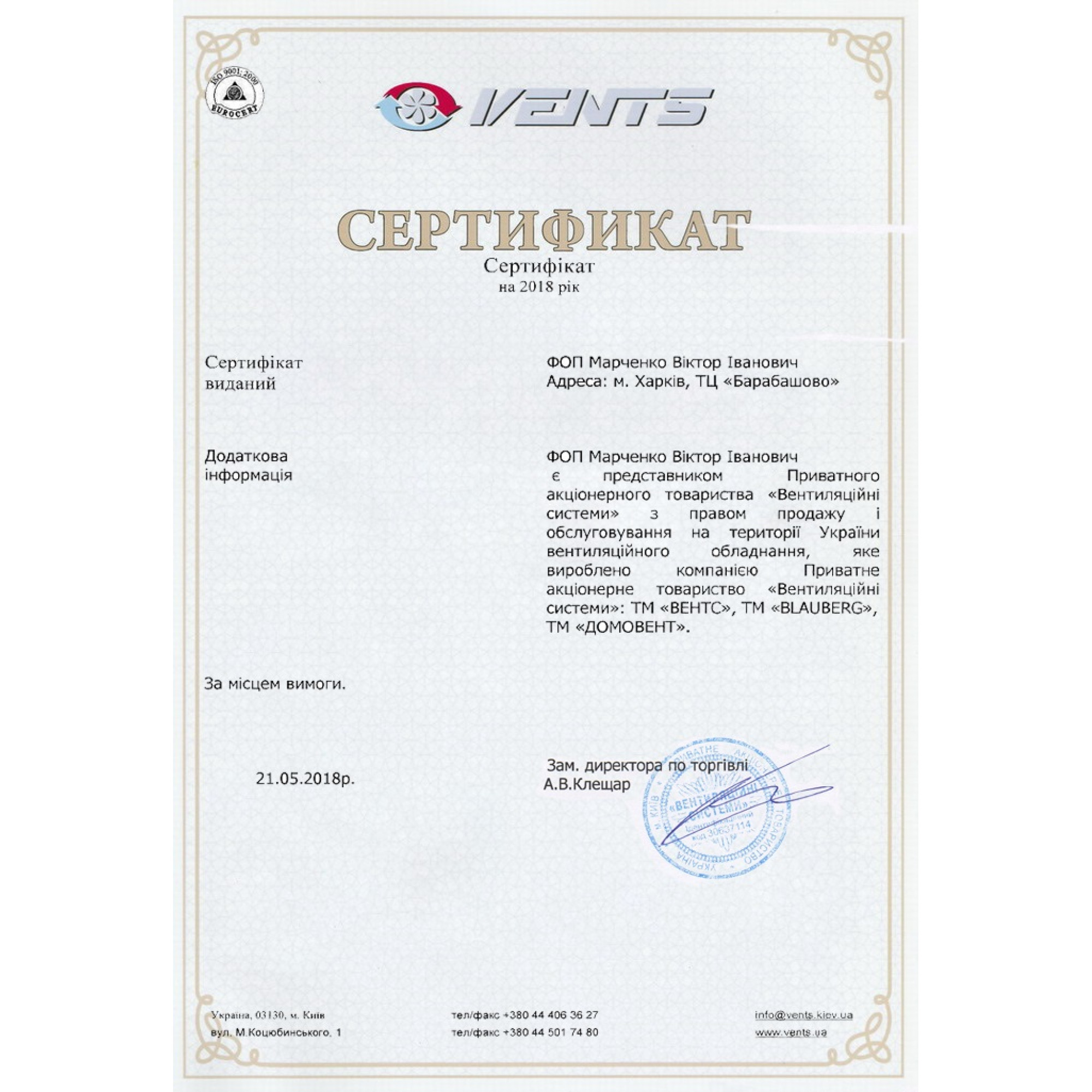 Канальний вентилятор ВЕНТС ВКМ 125