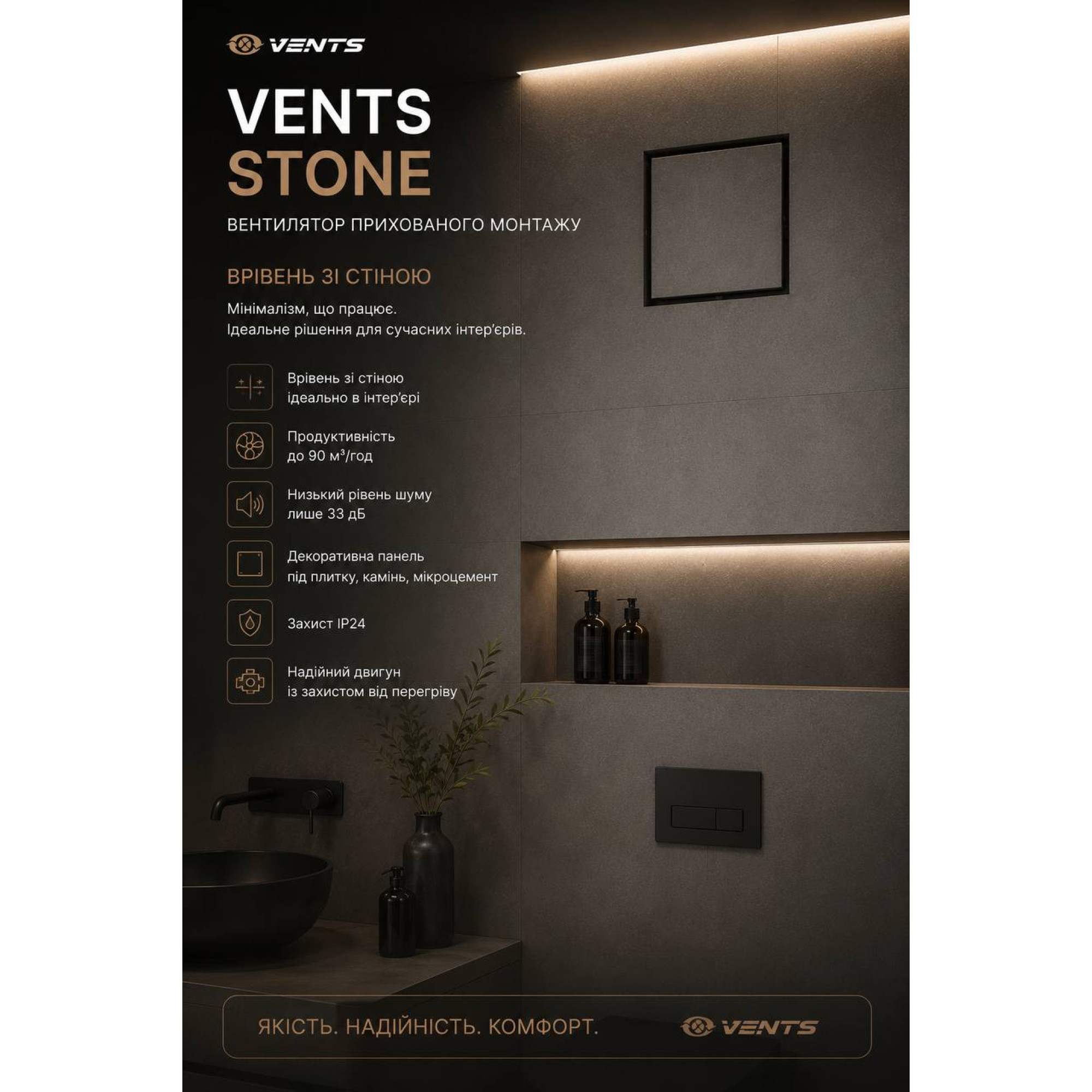 VENTS Stone 125 — вентилятор прихованого монтажу